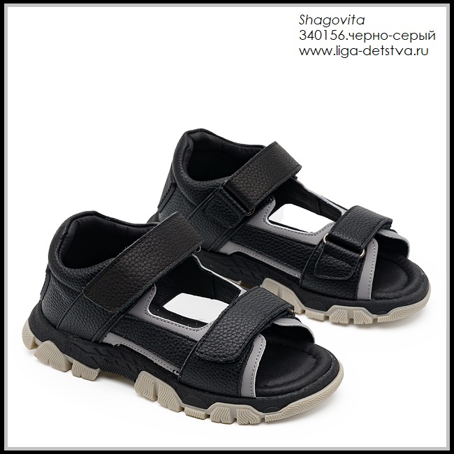 Босоножки 340156.черно-серый Детская обувь Шаговита