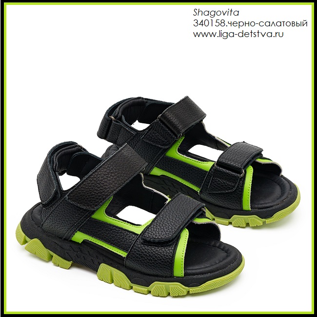 Босоножки 340158.черно-салатовый Детская обувь Шаговита