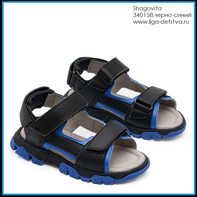Босоножки 340158.черно-синий Детская обувь Шаговита
