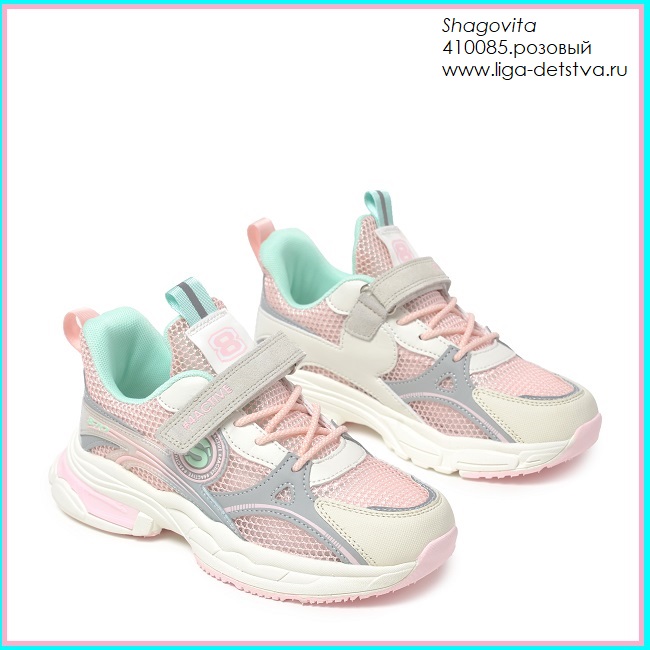 Кроссовки 410085.розовый Детская обувь Шаговита