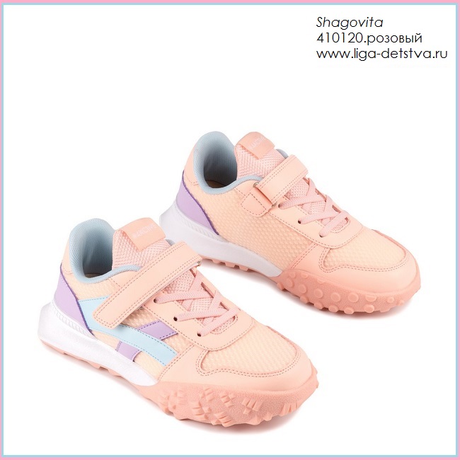 Полуботинки 410120.розовый Детская обувь Шаговита