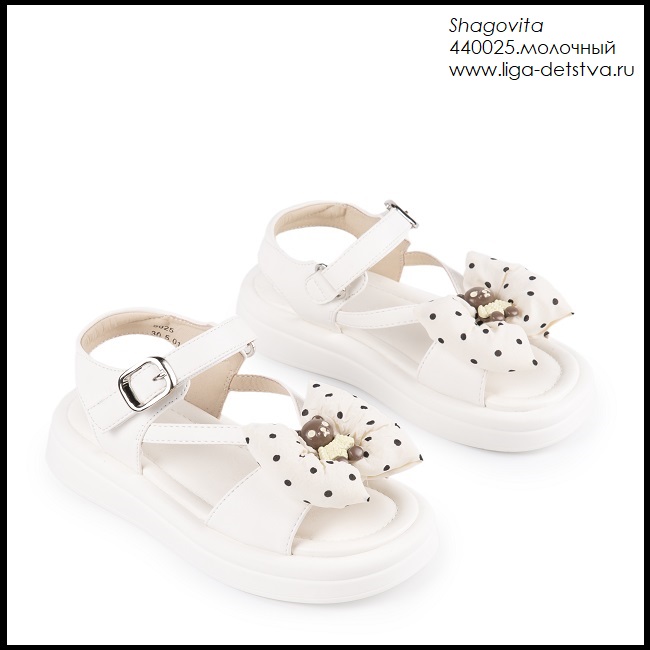 Босоножки 440025.молочный Детская обувь Шаговита