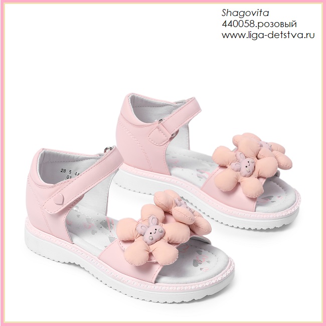Босоножки 440058.розовый Детская обувь Шаговита купить оптом
