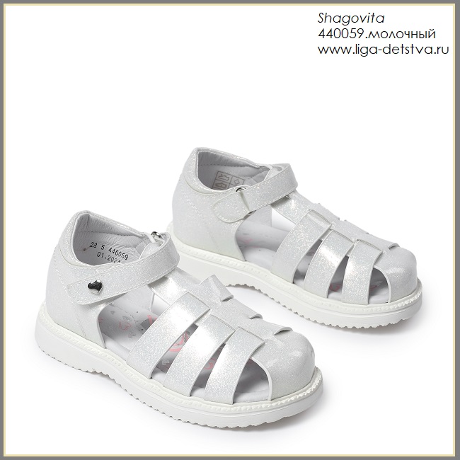 Босоножки 440059.молочный Детская обувь Шаговита