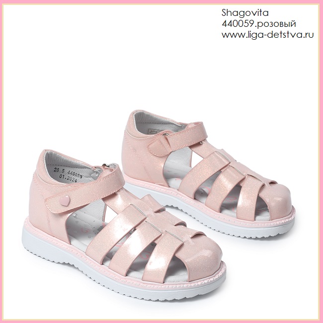 Босоножки 440059.розовый Детская обувь Шаговита