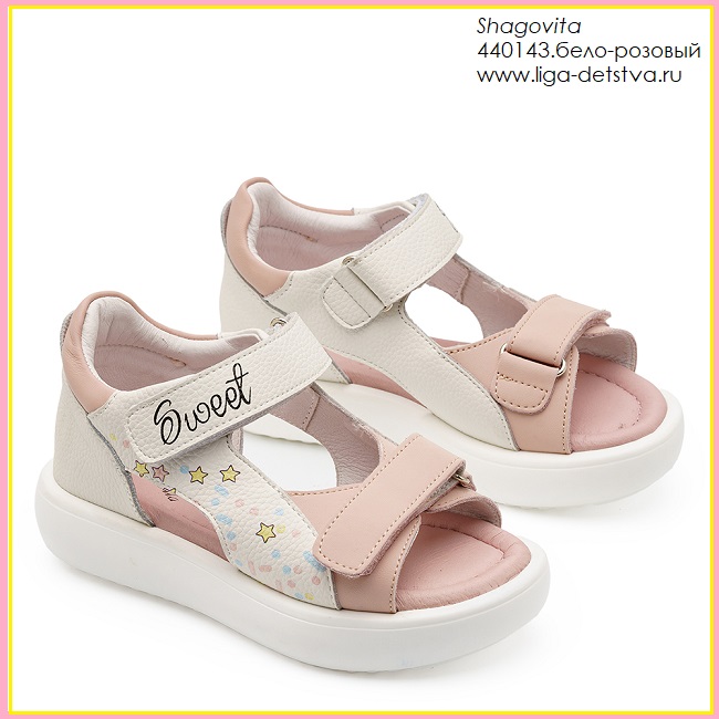 Босоножки 440143.бело-розовый Детская обувь Шаговита купить оптом