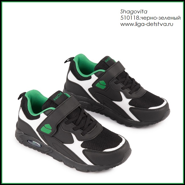 Кроссовки 510118.черно-зеленый Детская обувь Шаговита