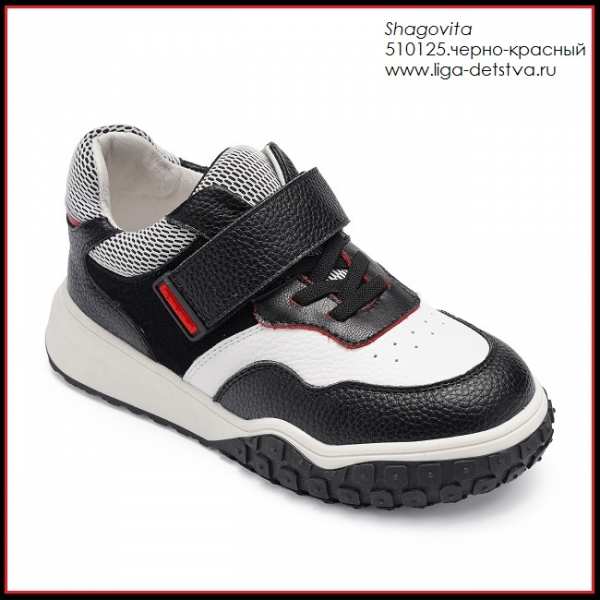 Полуботинки 510125.черно-красный Детская обувь Шаговита