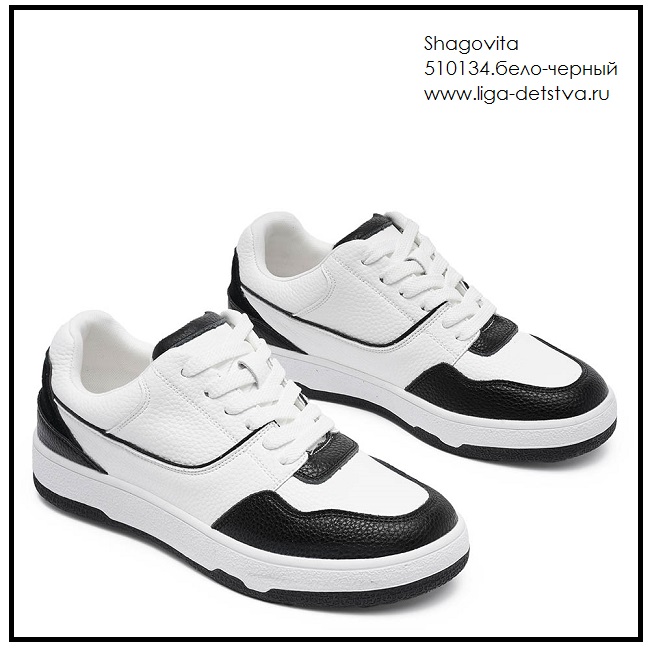 Полуботинки 510134.бело-черный Детская обувь Шаговита купить оптом
