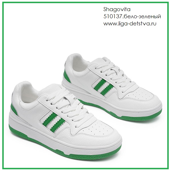 Полуботинки 510137.бело-зеленый Детская обувь Шаговита