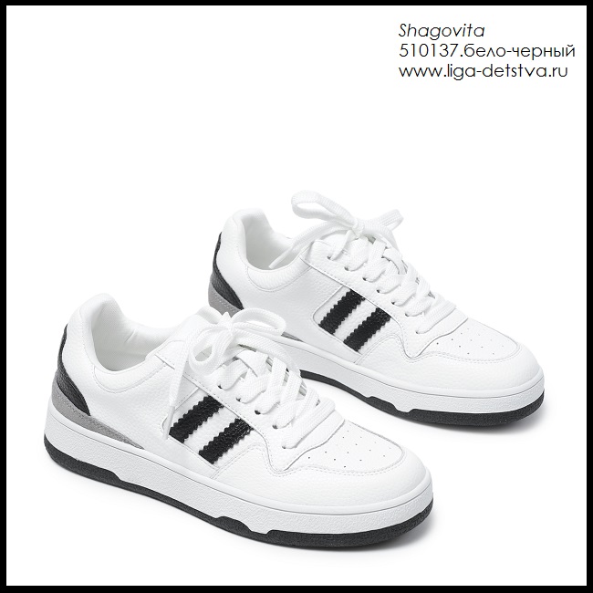 Полуботинки 510137.бело-черный Детская обувь Шаговита купить оптом