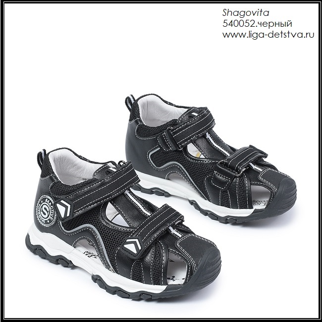 Босоножки 540052.черный Детская обувь Шаговита
