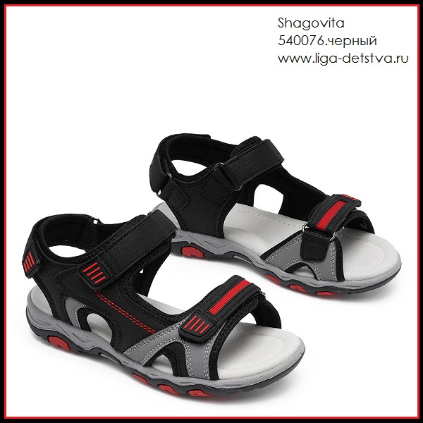 Босоножки 540076.черный Детская обувь Шаговита