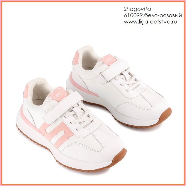 Кроссовки 610099.бело-розовый Детская обувь Шаговита
