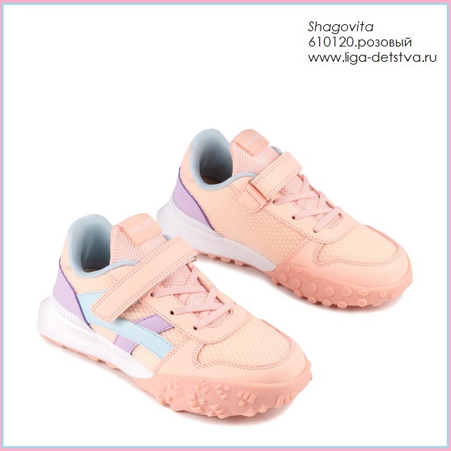 Полуботинки 610120.розовый Детская обувь Шаговита