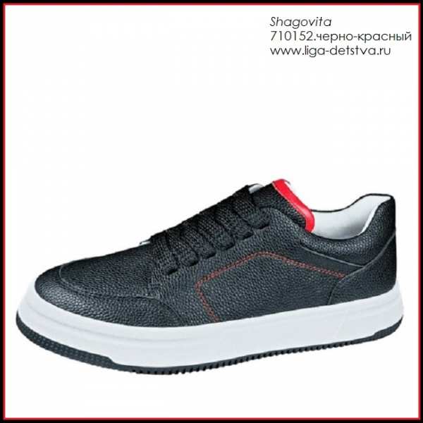 Полуботинки 710152.черно-красный Детская обувь Шаговита