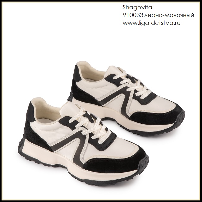 Кроссовки 910033.черно-молочный Детская обувь Шаговита