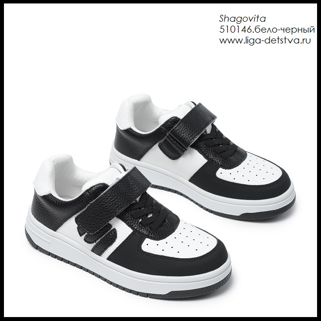 Полуботинки 510146.бело-черный Детская обувь Шаговита