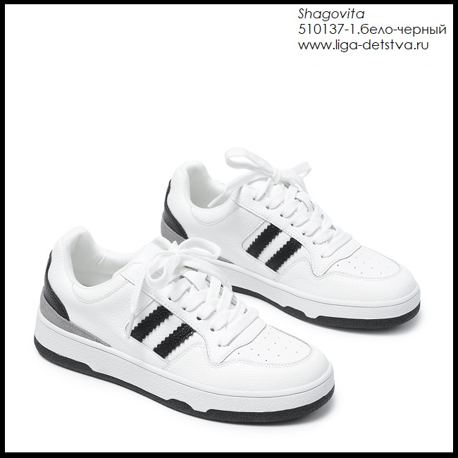 Полуботинки 510137-1.бело-черный Детская обувь Шаговита купить оптом