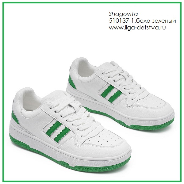 Полуботинки 510137-1.бело-зеленый Детская обувь Шаговита