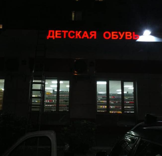 магазин белорусской обуви