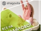 Shagovita принимает участие в Международной специализированной выставке «Измайлово Шуз»
