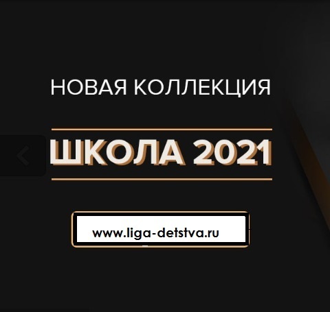 КАТАЛОГ-SHAGOVITA-ШКОЛА-2021